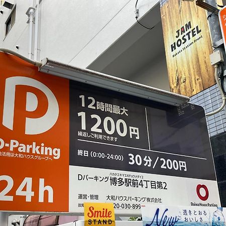 Jam Hostel Hakata Station Front Women'S Dormitory - Vacation Stay 31840 福岡市 エクステリア 写真