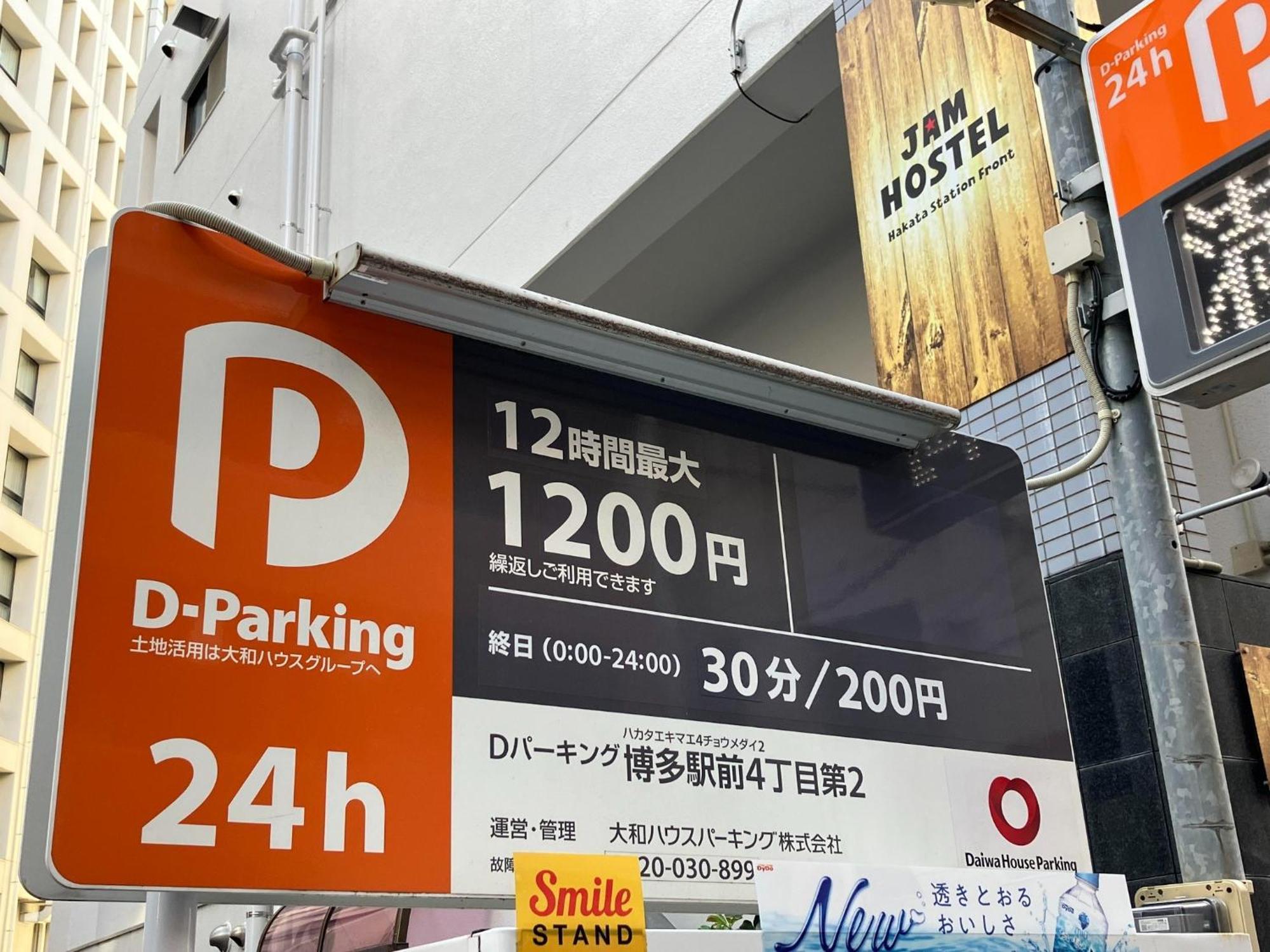 Jam Hostel Hakata Station Front Women'S Dormitory - Vacation Stay 31840 福岡市 エクステリア 写真