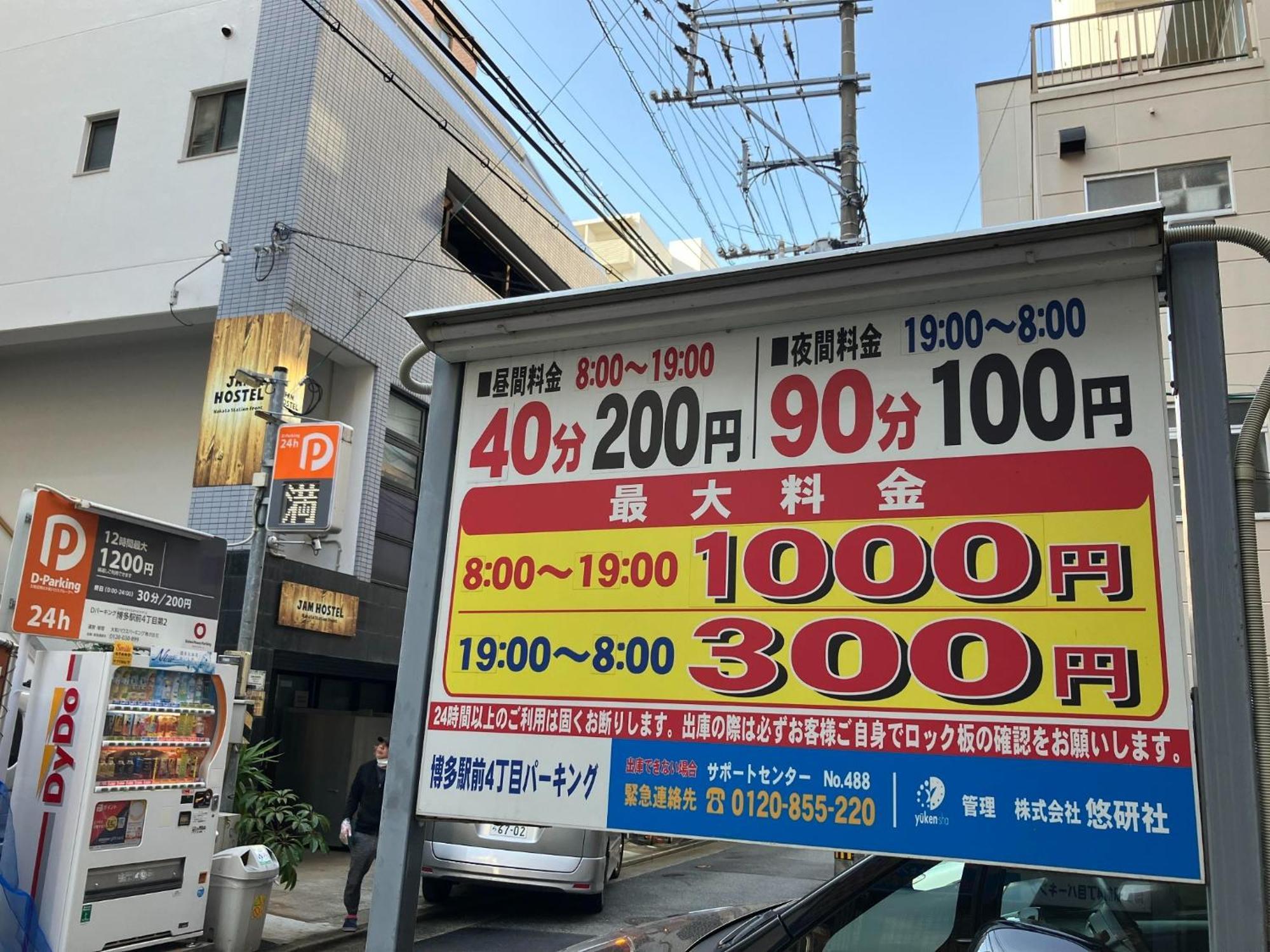 Jam Hostel Hakata Station Front Women'S Dormitory - Vacation Stay 31840 福岡市 エクステリア 写真